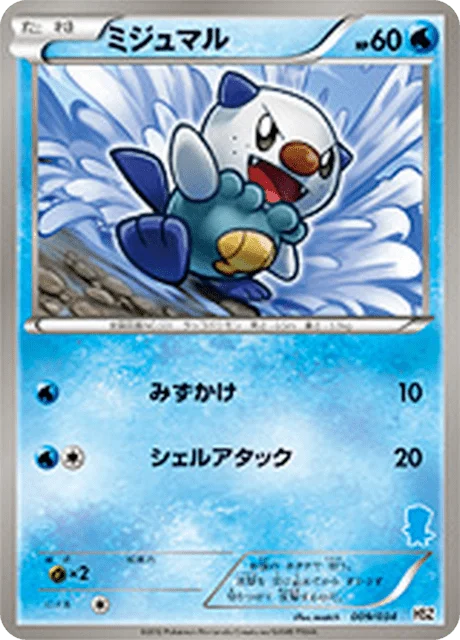 Oshawott 9/40 from National Beginning Set