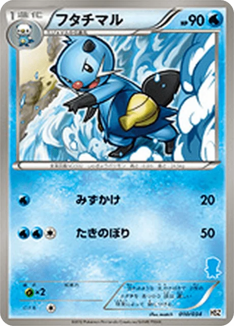 Dewott 10/40 from National Beginning Set