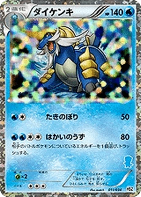 Samurott 11/40 from National Beginning Set