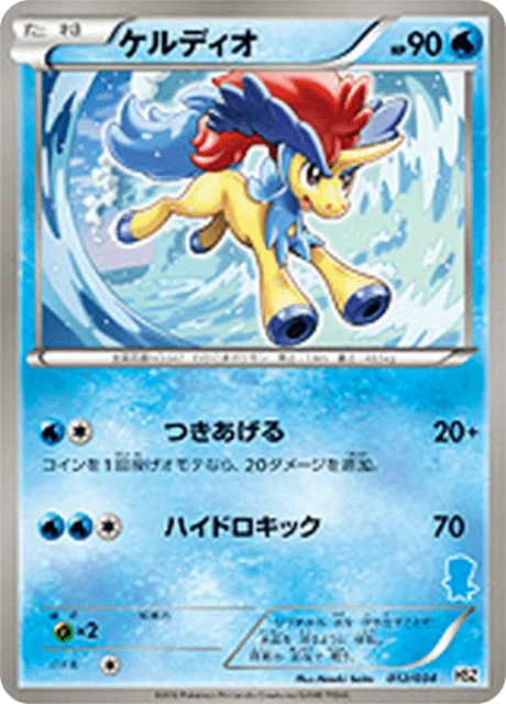 Keldeo 12/40 from National Beginning Set
