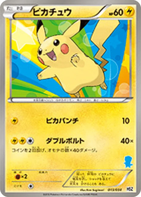 Pikachu 13/40 from National Beginning Set