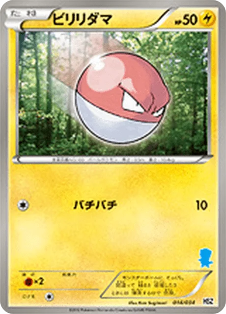 Voltorb 14/40 from National Beginning Set