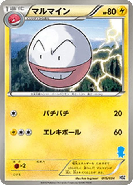 Electrode 15/40 from National Beginning Set