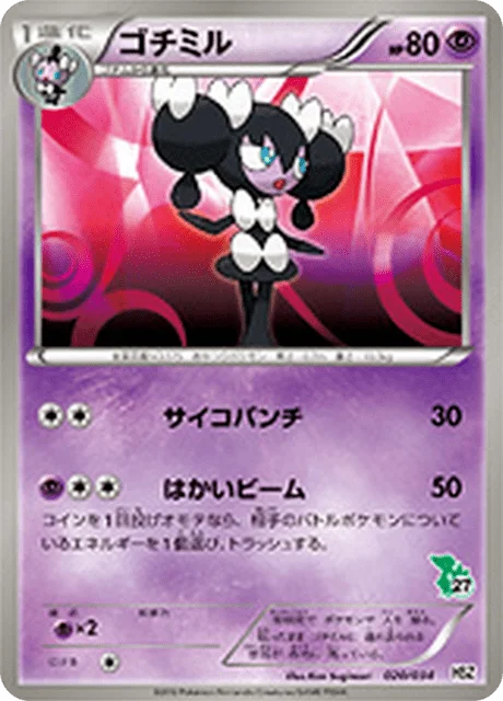 Gothorita 20/40 from National Beginning Set