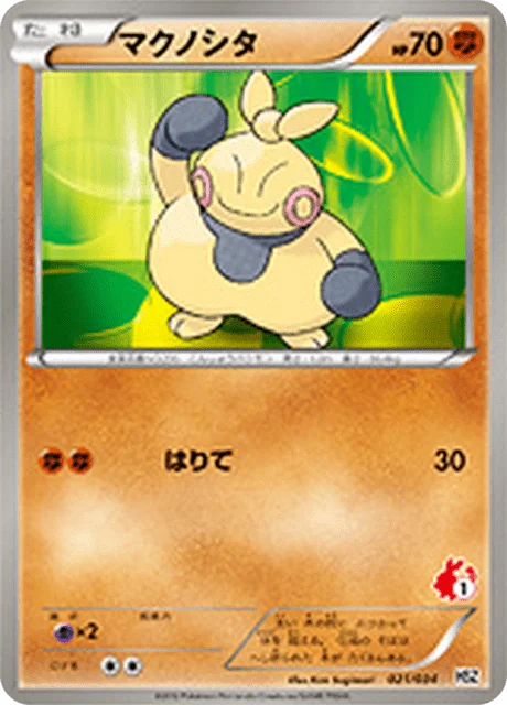 Makuhita 21/40 from National Beginning Set