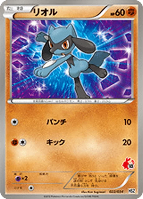 Riolu 22/40 from National Beginning Set