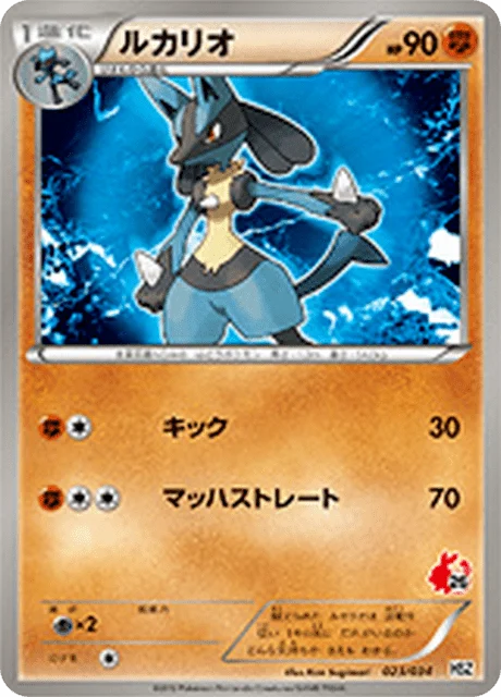 Lucario 23/40 from National Beginning Set
