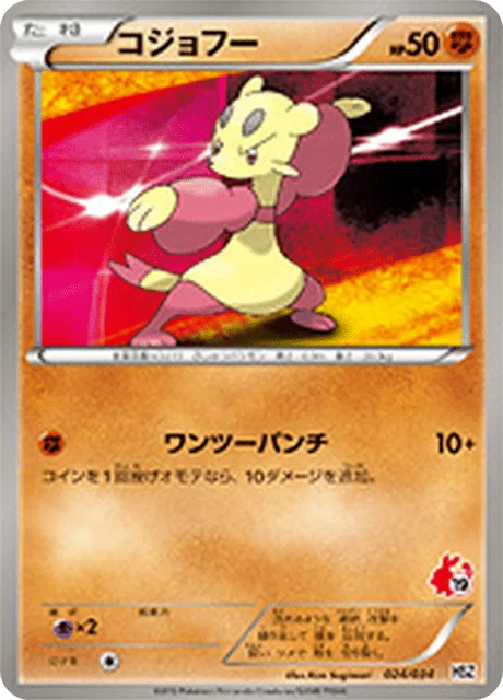 Mienfoo 24/40 from National Beginning Set