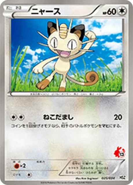 Meowth 25/40 from National Beginning Set