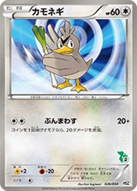Farfetch'd 26/40 from National Beginning Set