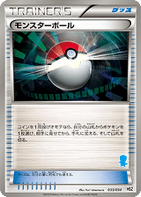 Poké Ball 33/40 from National Beginning Set