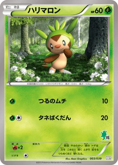 Chespin 3/45 from XY Beginning Set