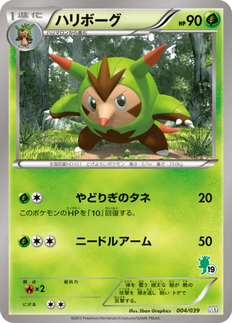 Quilladin 4/45 from XY Beginning Set