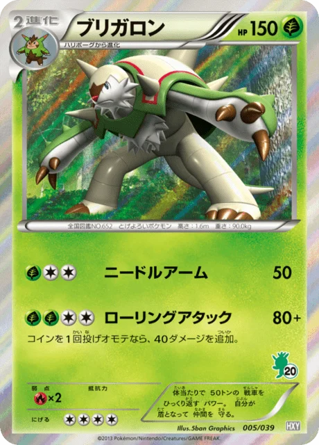 Chesnaught 5/45 from XY Beginning Set