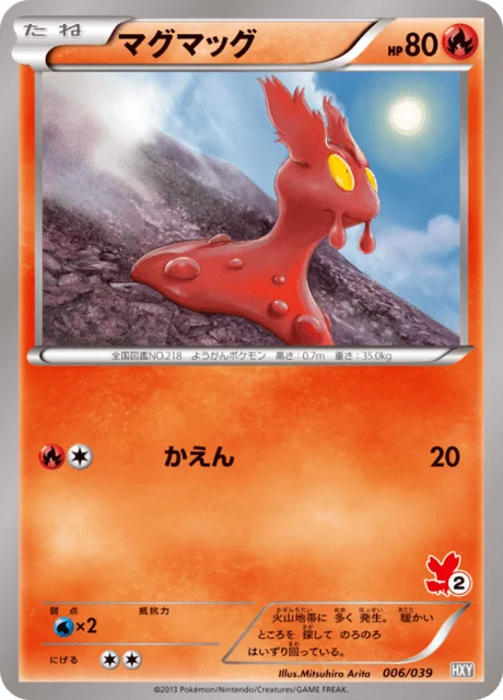 Slugma 6/45 from XY Beginning Set