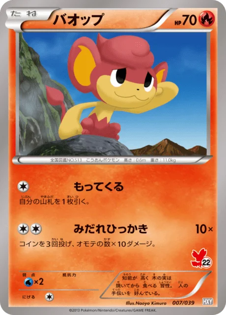 Pansear 7/45 from XY Beginning Set