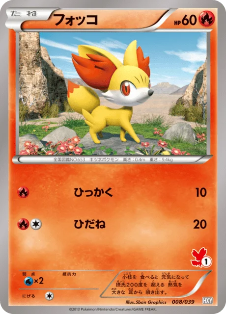Fennekin 8/45 from XY Beginning Set