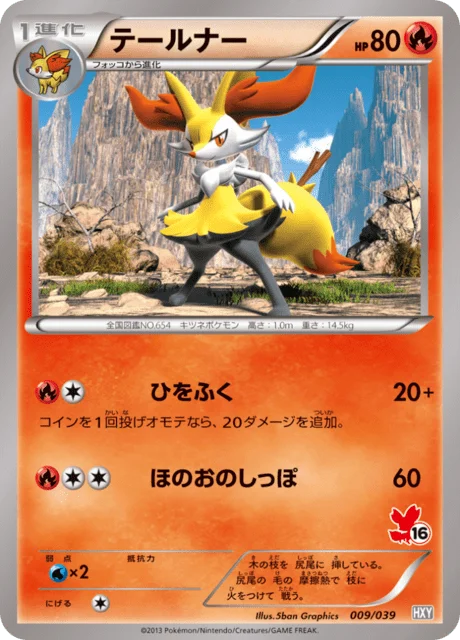 Braixen 9/45 from XY Beginning Set