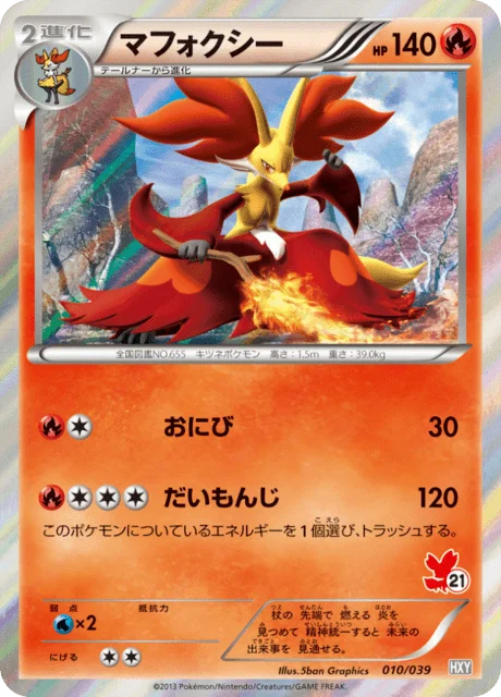 Delphox 10/45 from XY Beginning Set