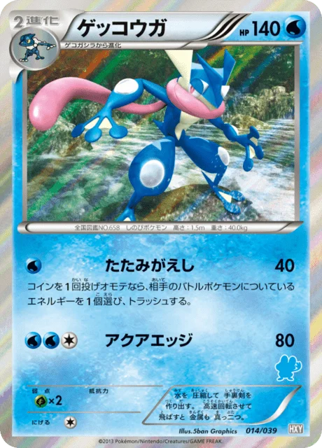 Greninja 14/45 from XY Beginning Set