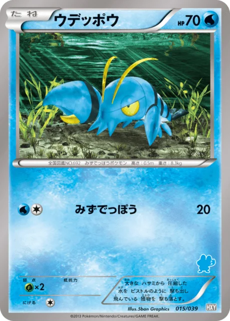 Clauncher 15/45 from XY Beginning Set