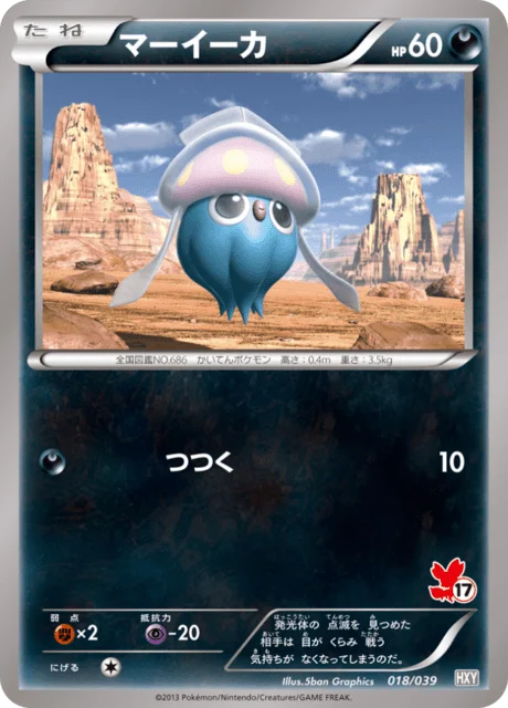 Inkay 18/45 from XY Beginning Set