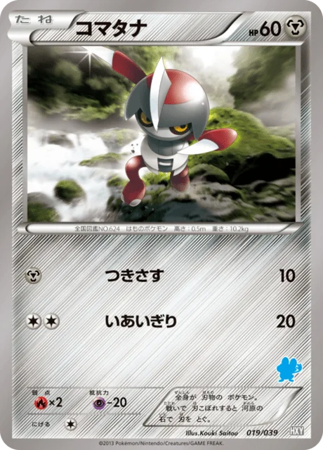 Pawniard 19/45 from XY Beginning Set