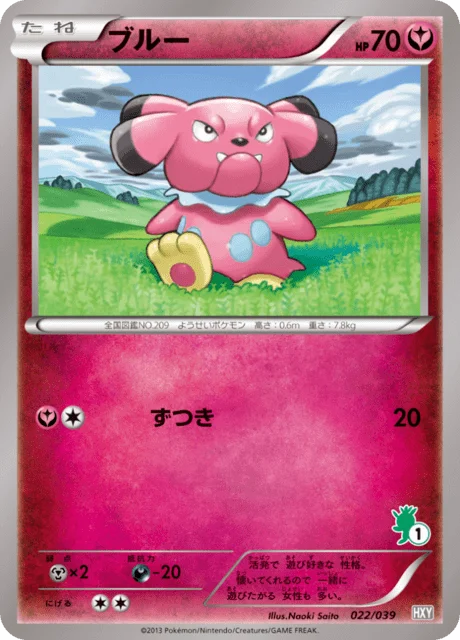 Snubbull 22/45 from XY Beginning Set