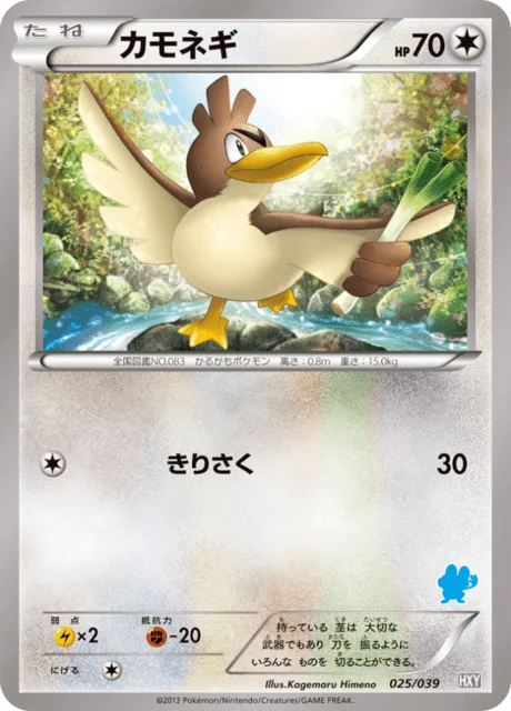 Farfetch'd 25/45 from XY Beginning Set