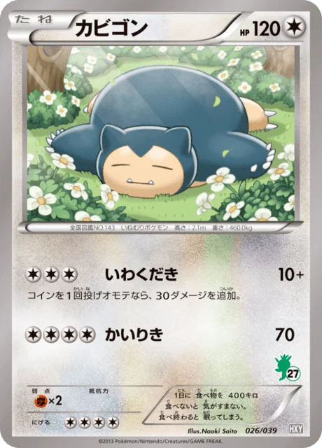 Snorlax 26/45 from XY Beginning Set