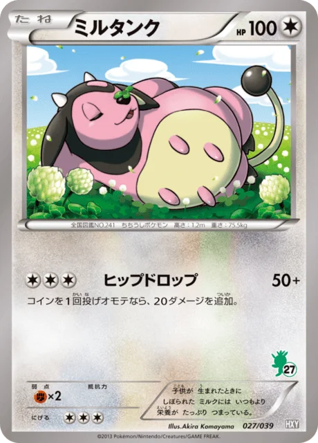 Miltank 27/45 from XY Beginning Set