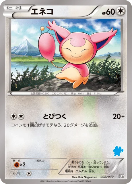 Skitty 28/45 from XY Beginning Set