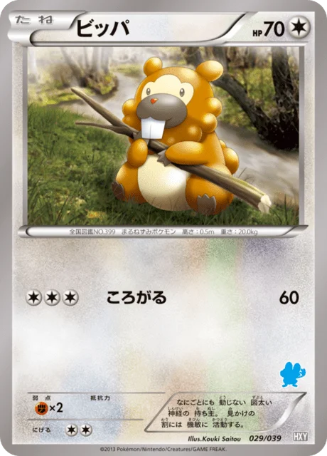 Bidoof 29/45 from XY Beginning Set