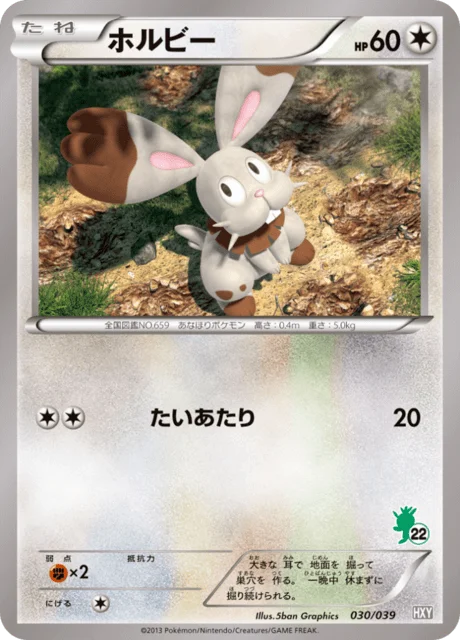 Bunnelby 30/45 from XY Beginning Set