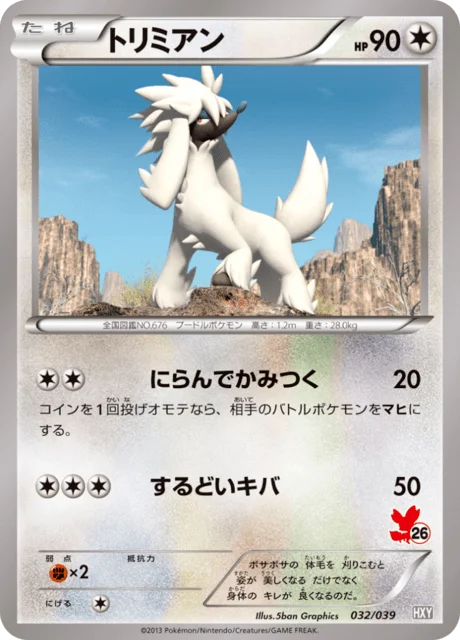 Furfrou 32/45 from XY Beginning Set