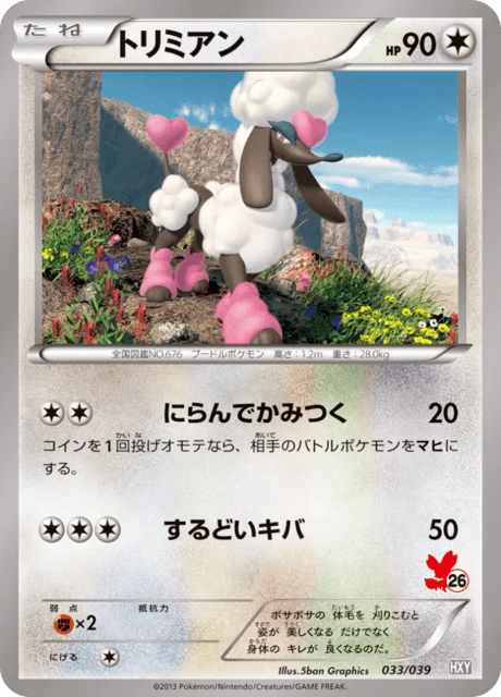 Furfrou 33/45 from XY Beginning Set