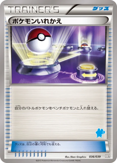Switch 36/45 from XY Beginning Set