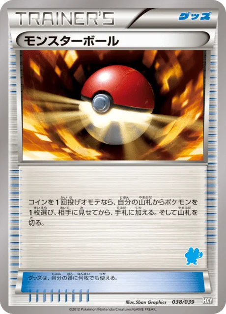 Poké Ball 38/45 from XY Beginning Set
