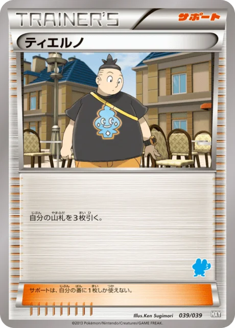 Tierno 39/45 from XY Beginning Set