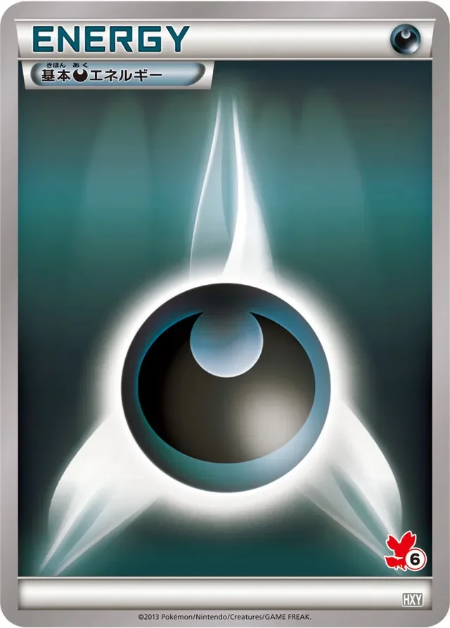 Basic Darkness Energy 43/45 from XY Beginning Set