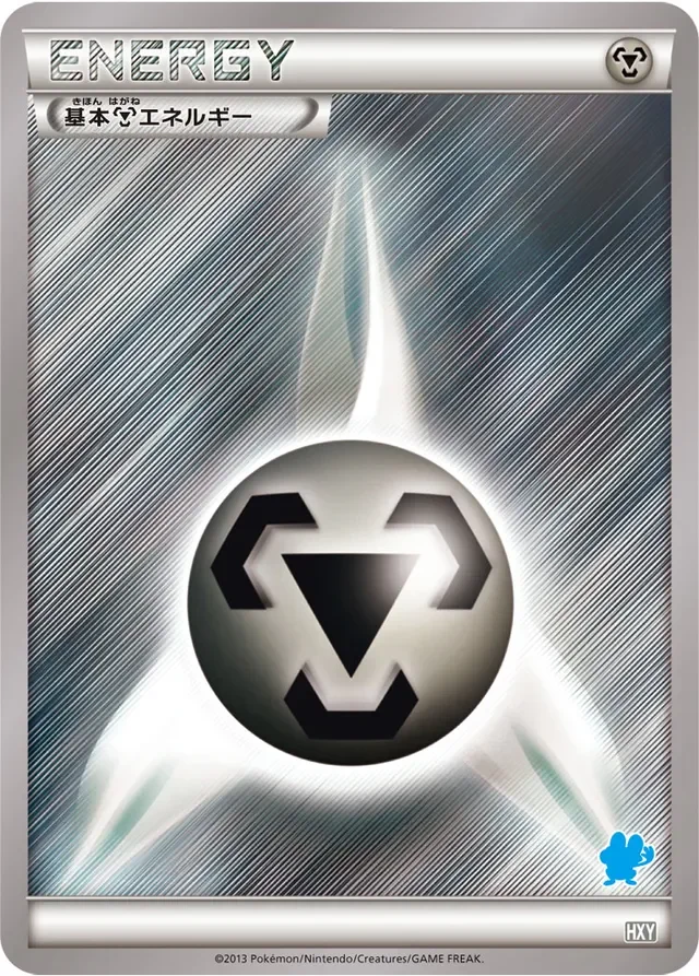 Basic Metal Energy 45/45 from XY Beginning Set