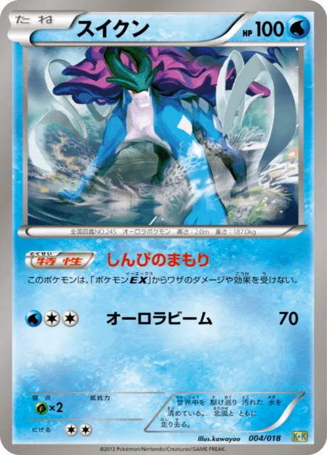 Suicune 4/19 from Blastoise + Kyurem-EX Combo Deck