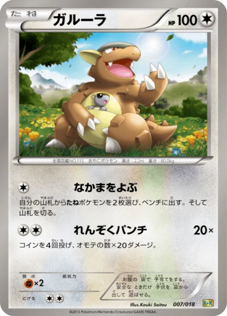 Kangaskhan 7/19 from Blastoise + Kyurem-EX Combo Deck