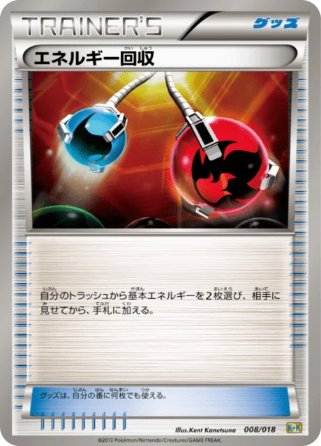 Energy Retrieval 8/19 from Blastoise + Kyurem-EX Combo Deck