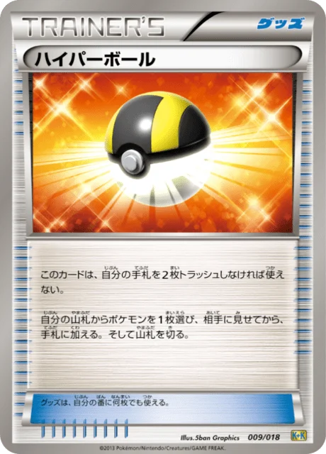 Ultra Ball 9/19 from Blastoise + Kyurem-EX Combo Deck