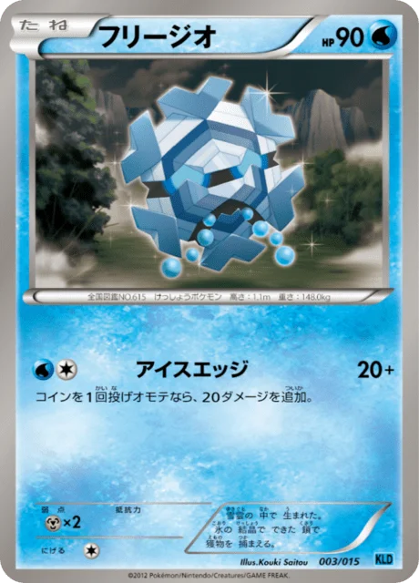 Cryogonal 3/18 from Keldeo Battle Strength Deck