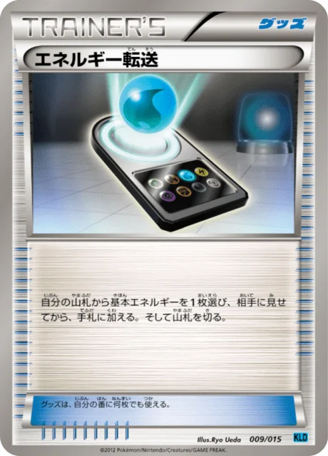 Energy Search 9/18 from Keldeo Battle Strength Deck