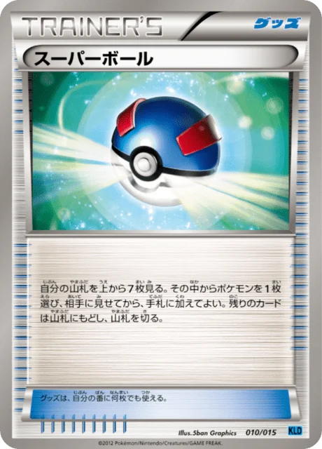 Great Ball 10/18 from Keldeo Battle Strength Deck