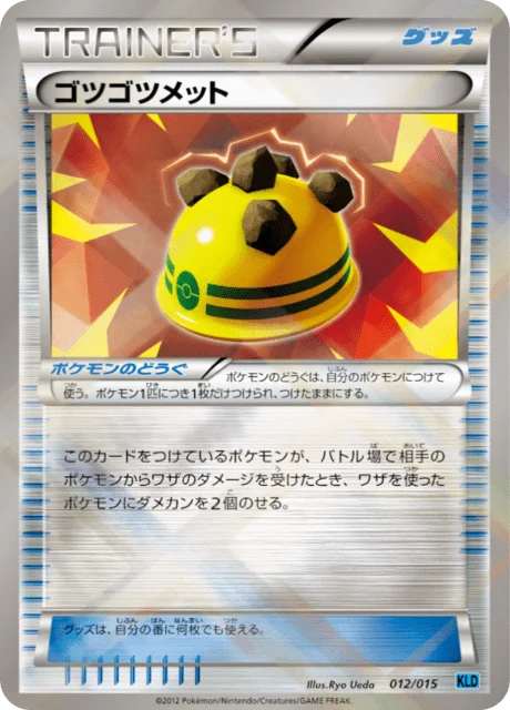 Rocky Helmet 12/18 from Keldeo Battle Strength Deck