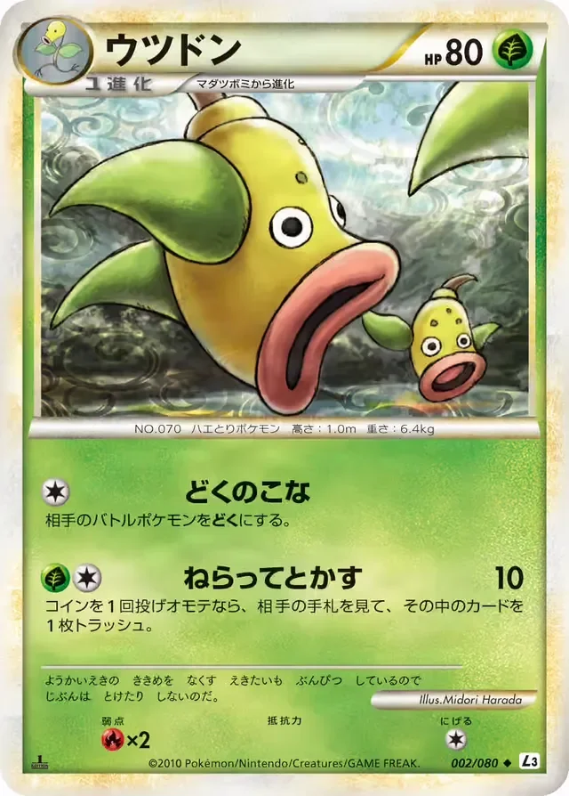 Weepinbell 2/81 from Clash at the Summit